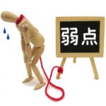 数学が苦手な人の特徴 何故数学が出来ないのか？