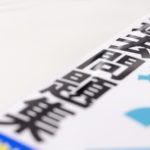 高校の定期テスト対策は無駄！家庭教師を頼むなら受験を視野に