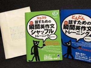 「TOEIC200から始める英会話・スピーキング教材9選」英語上級者も必見