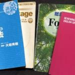 「TOEIC900を取得した英文法の参考書」3冊100時間で中高英語を総復習