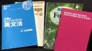 「TOEIC900を取得した英文法の参考書」3冊100時間で中高英語を総復習